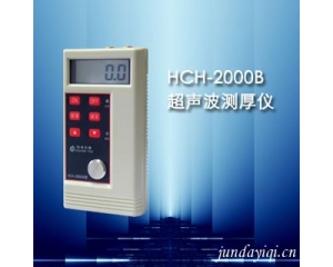 HCH-2000B型超声波测厚仪