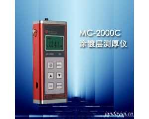 MC-2000C型涂层测厚仪