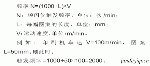 频闪仪/闪频仪静止影像与实际转速关系