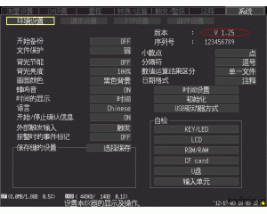 LR8400-21系列升级v1.25